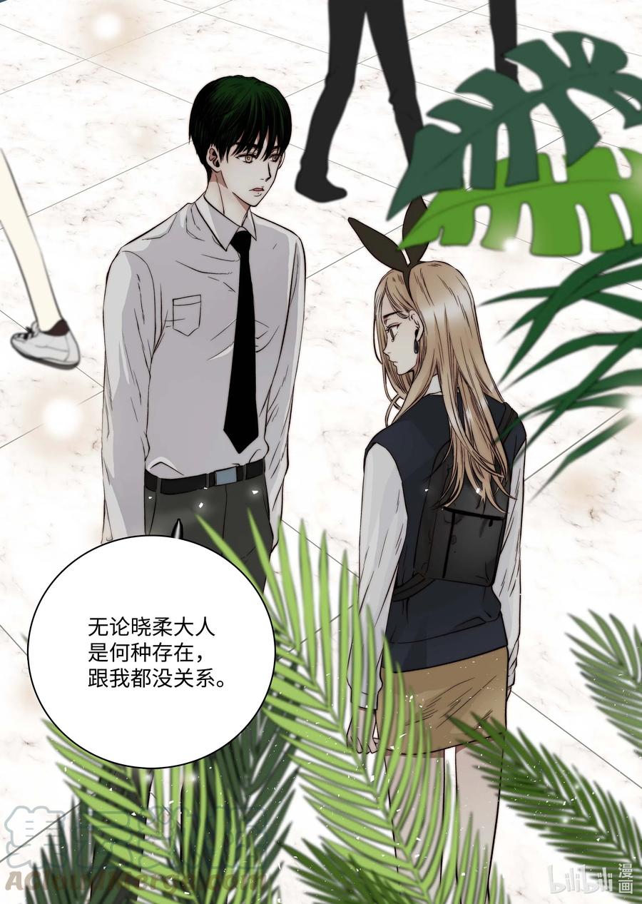 48 晓柔爸爸-第49话