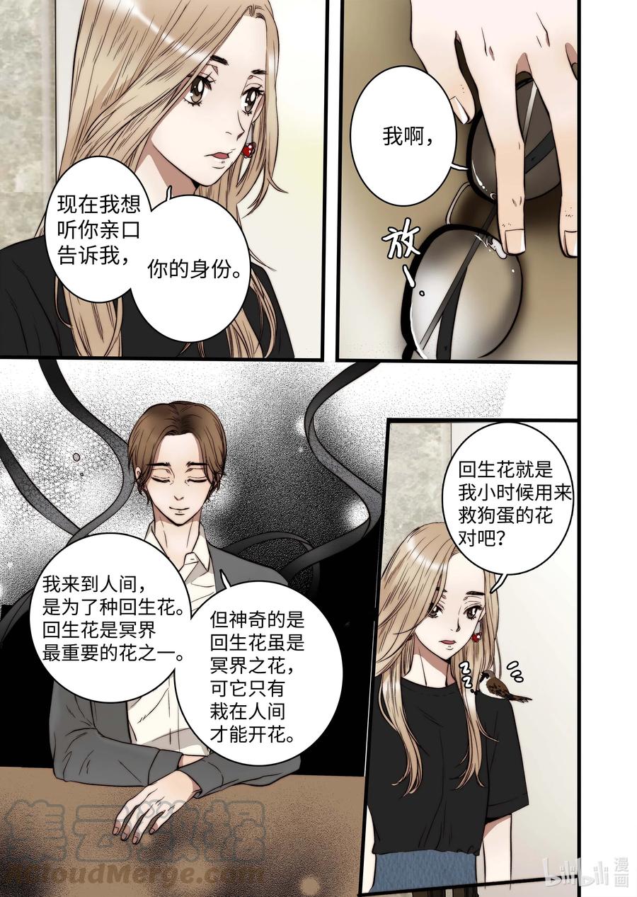 48 晓柔爸爸-第49话