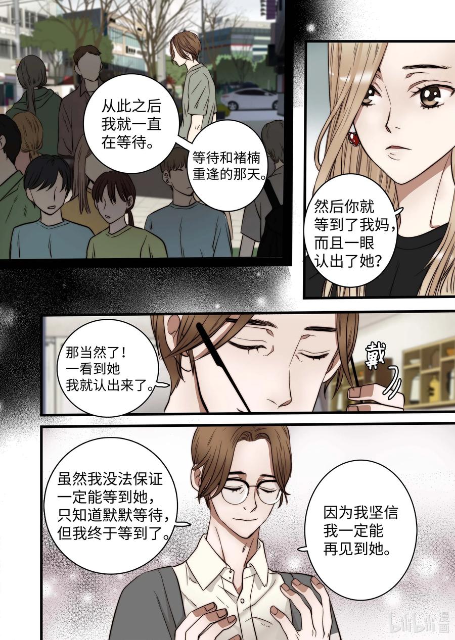 48 晓柔爸爸-第49话