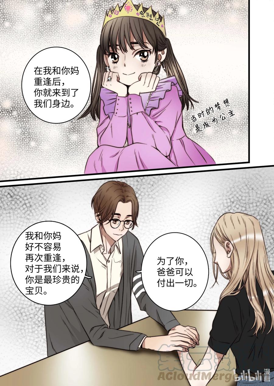 48 晓柔爸爸-第49话