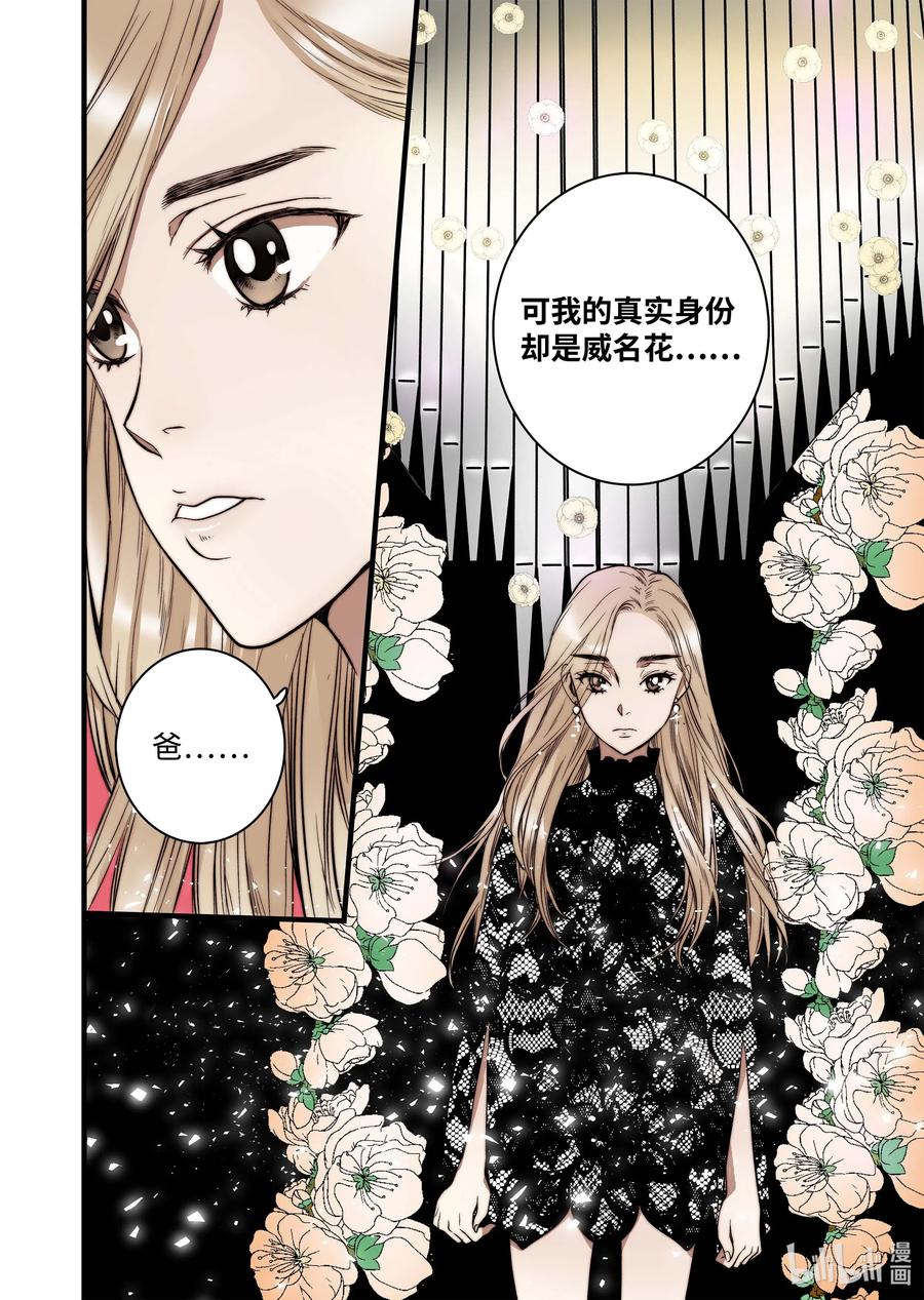 48 晓柔爸爸-第49话