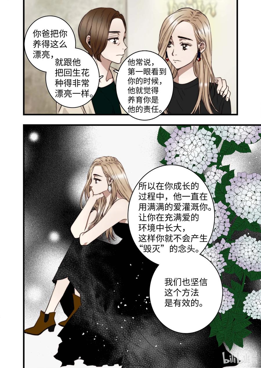 48 晓柔爸爸-第49话