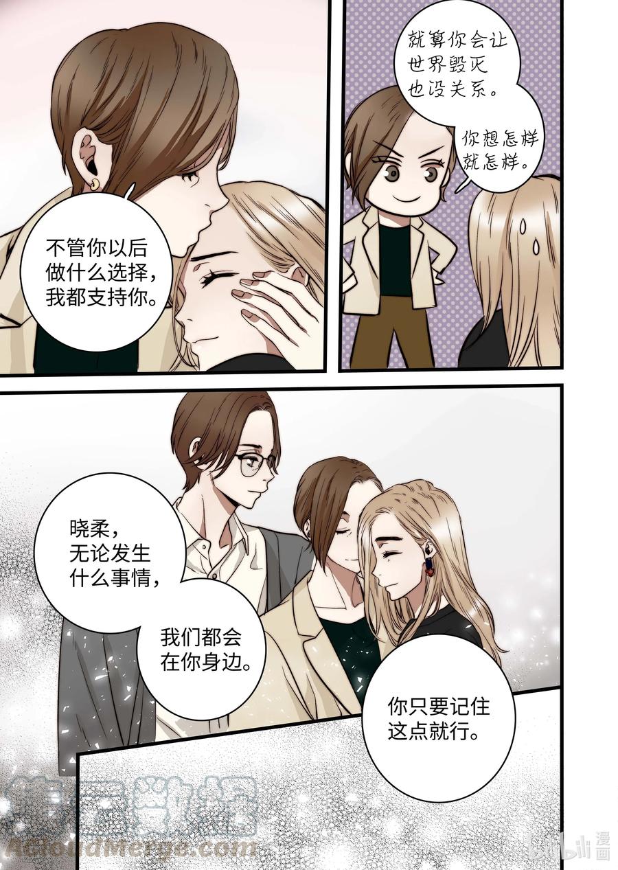 48 晓柔爸爸-第49话