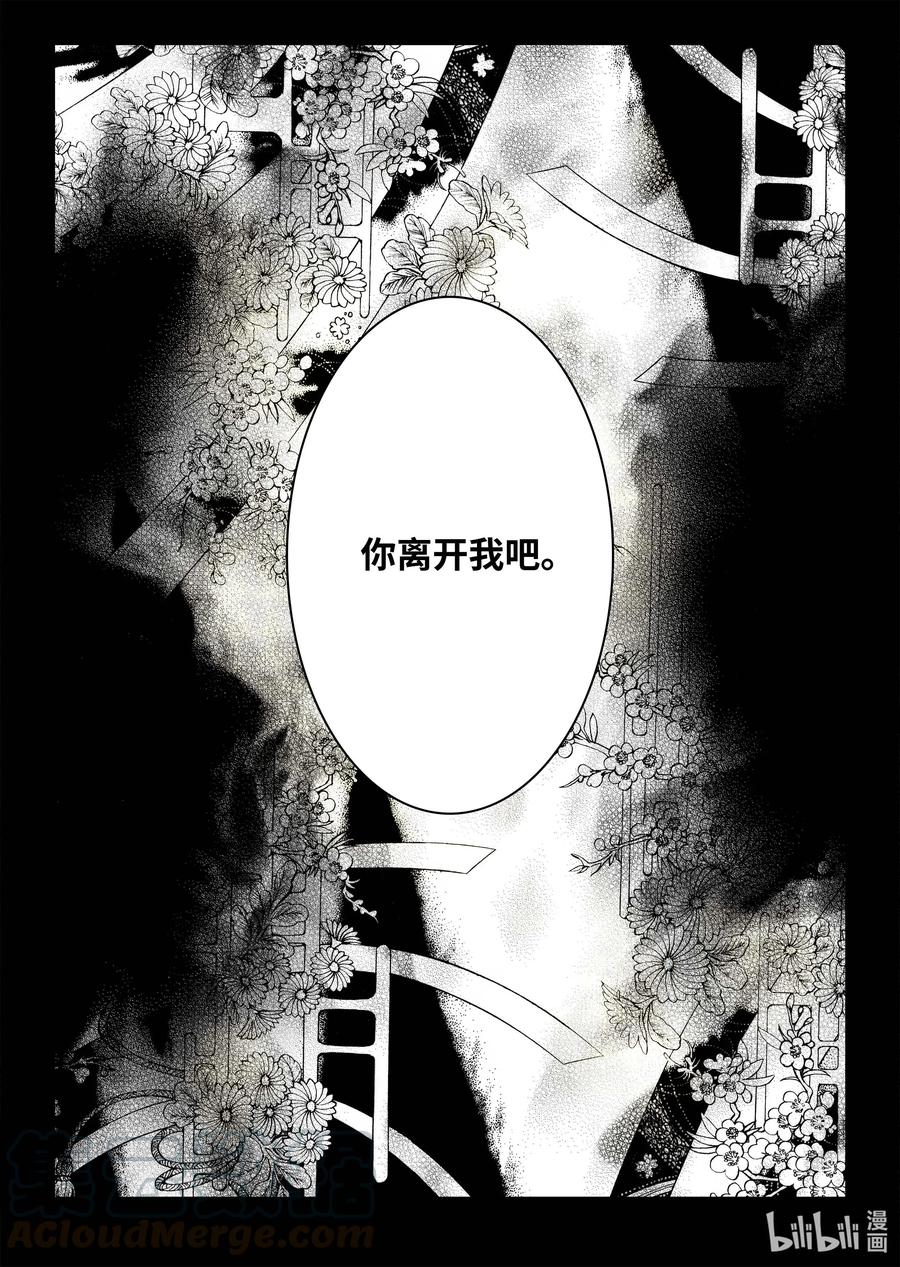 48 晓柔爸爸-第49话