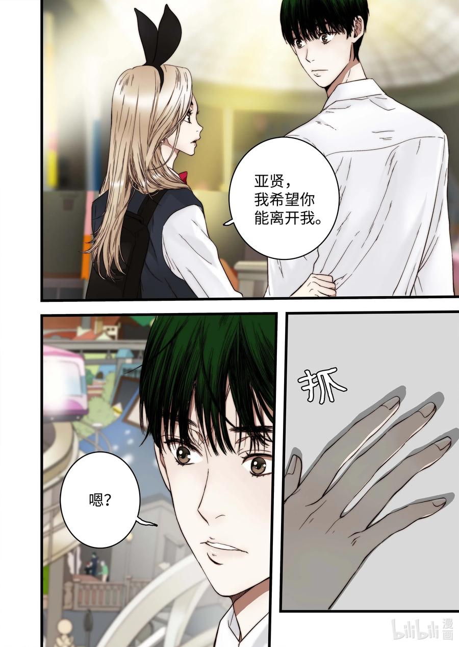 48 晓柔爸爸-第49话