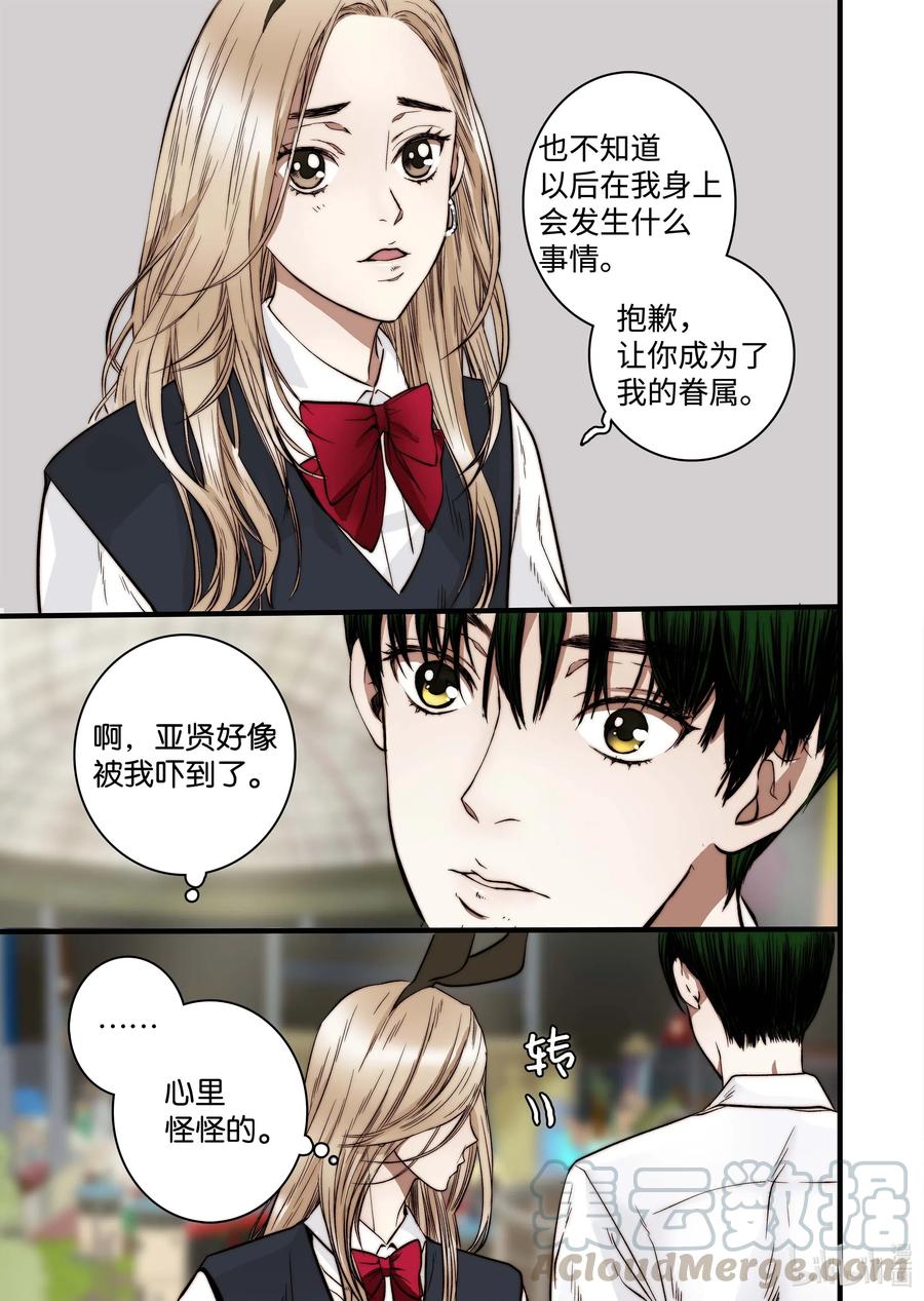 48 晓柔爸爸-第49话