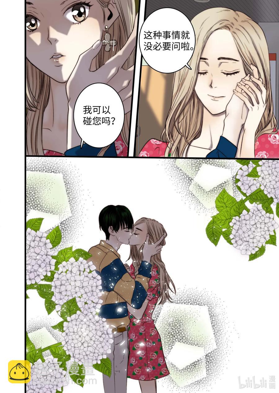 50 交往第一天-第51话