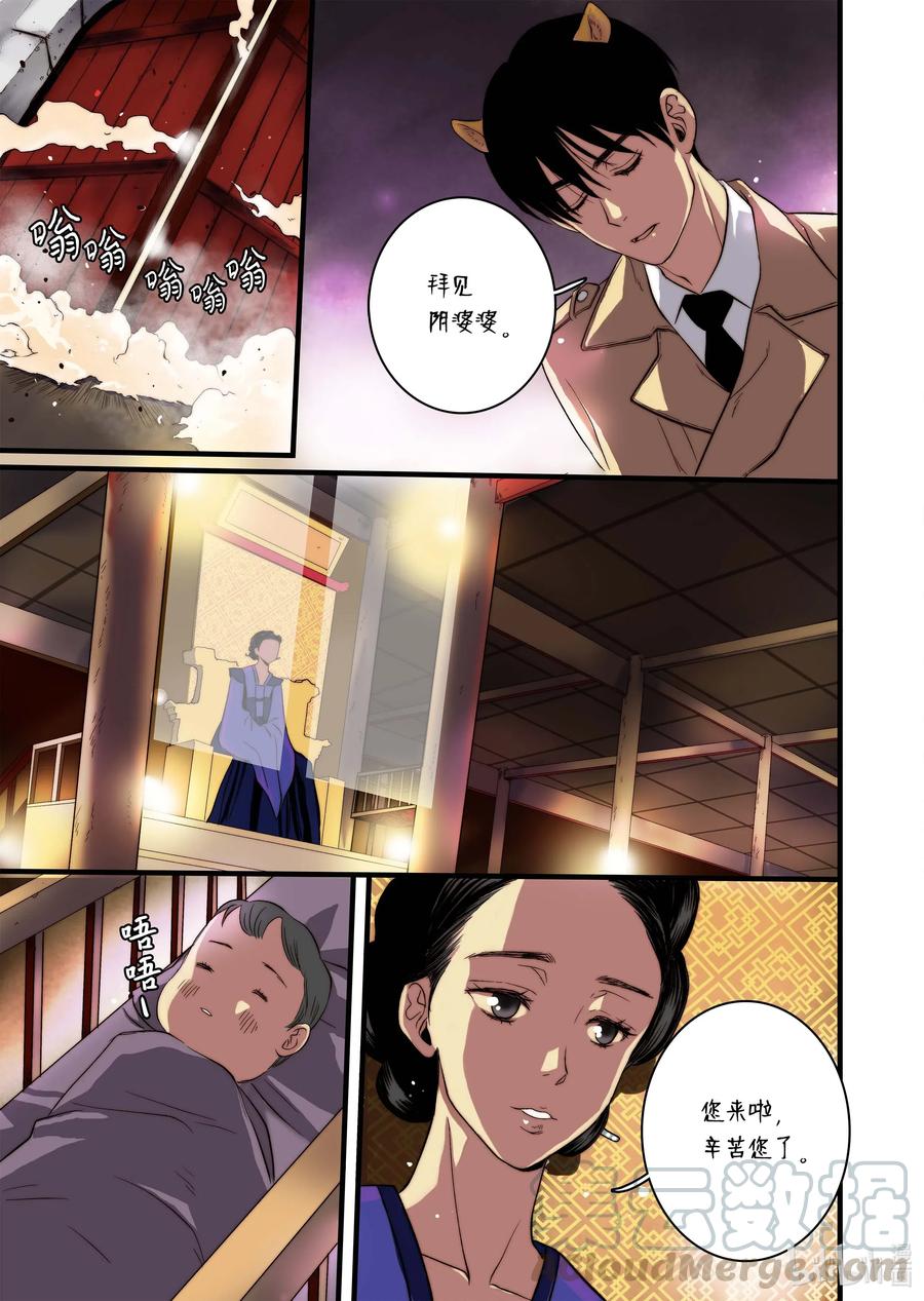 50 交往第一天-第51话