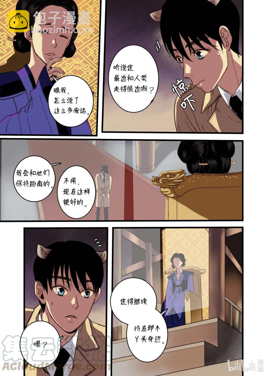 50 交往第一天-第51话