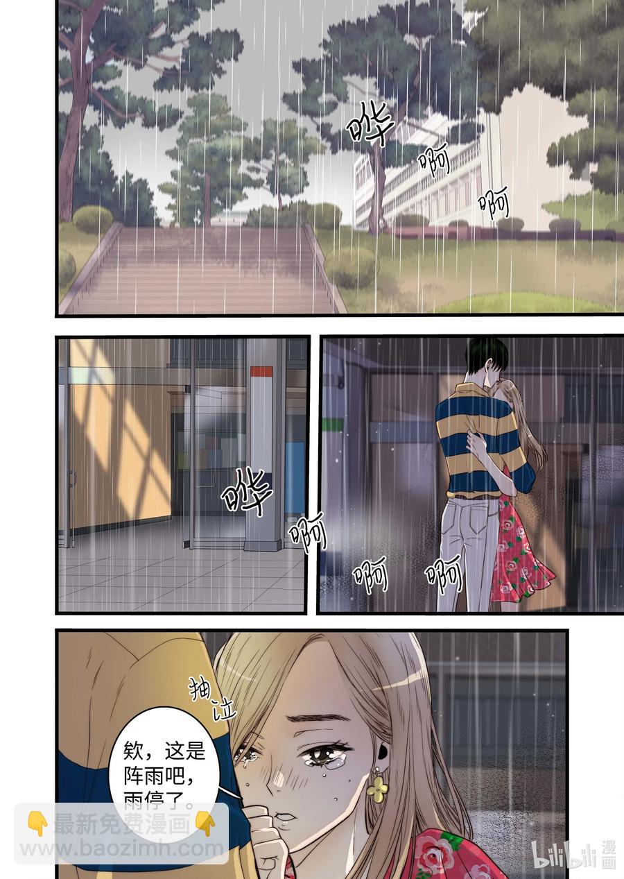 50 交往第一天-第51话