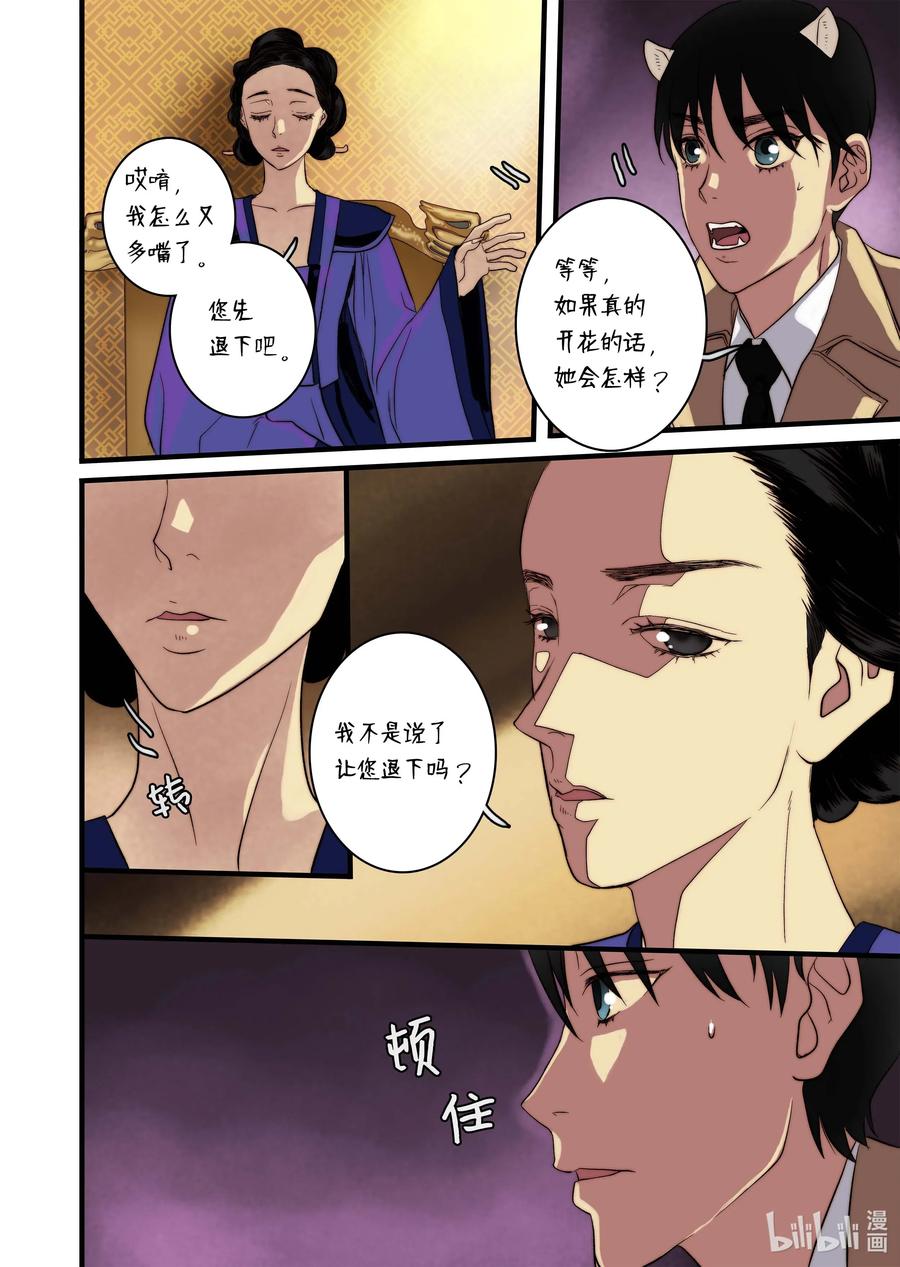 50 交往第一天-第51话