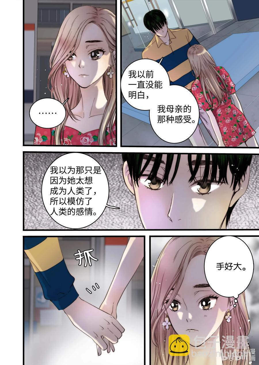 50 交往第一天-第51话
