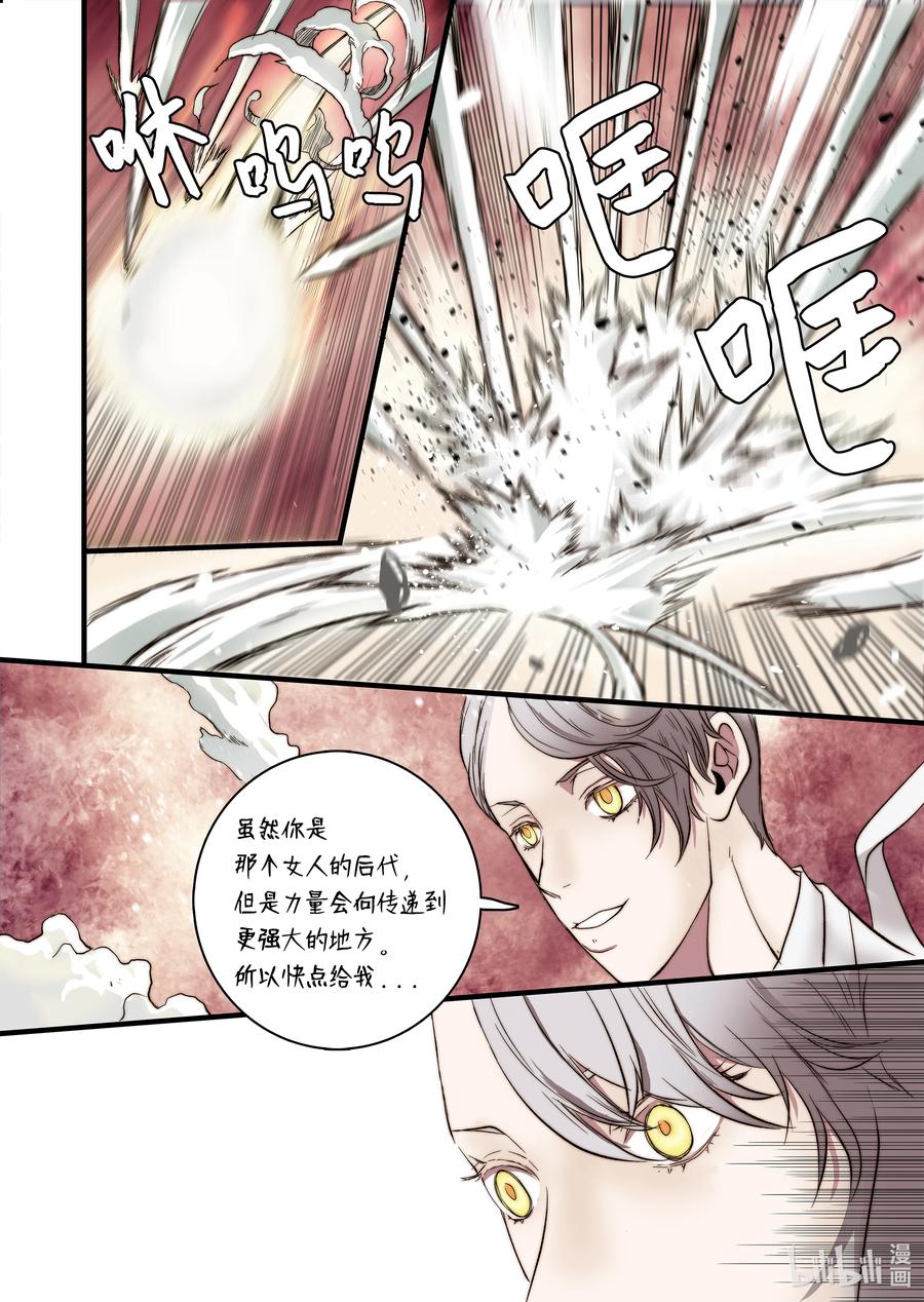 52 主人出现-第53话