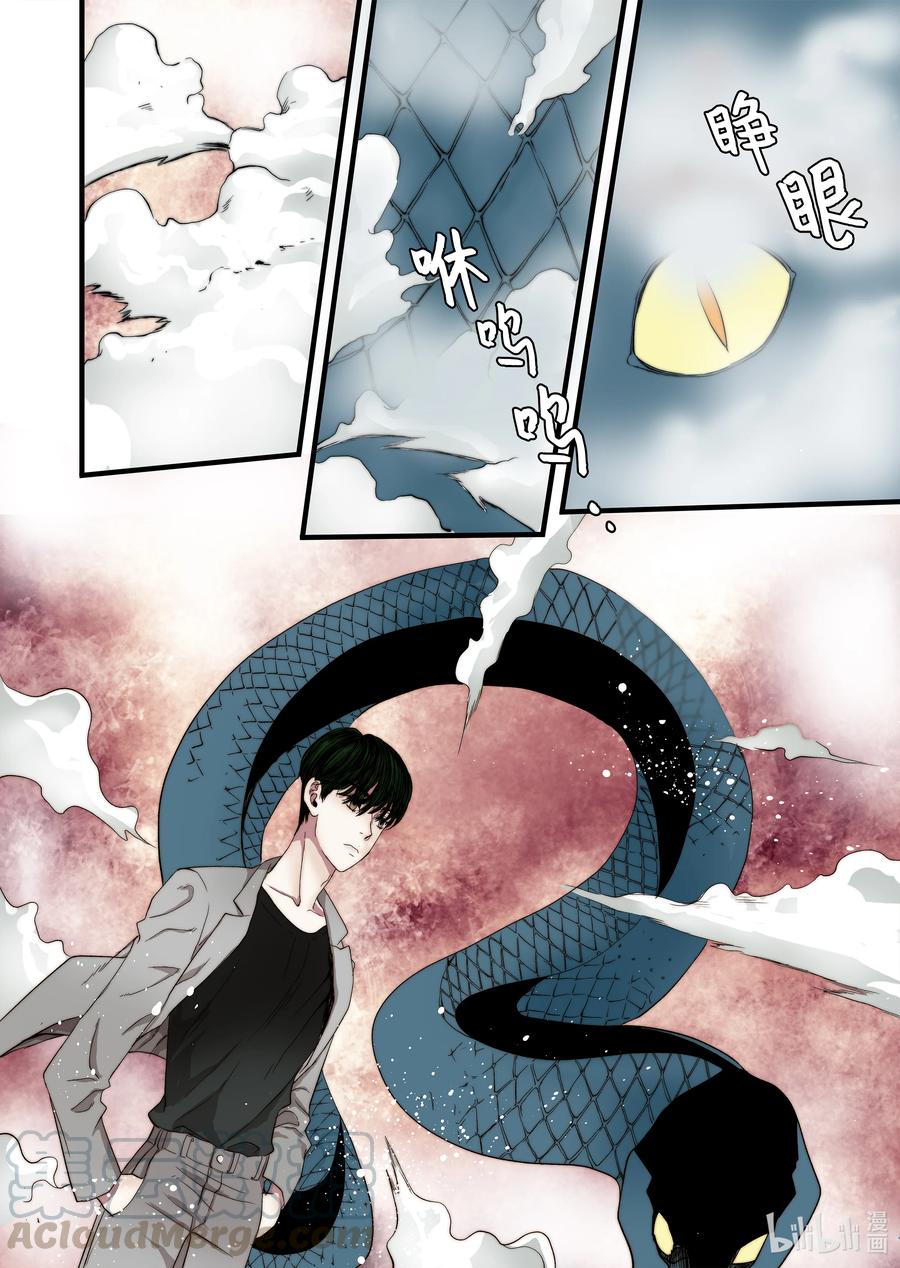 52 主人出现-第53话
