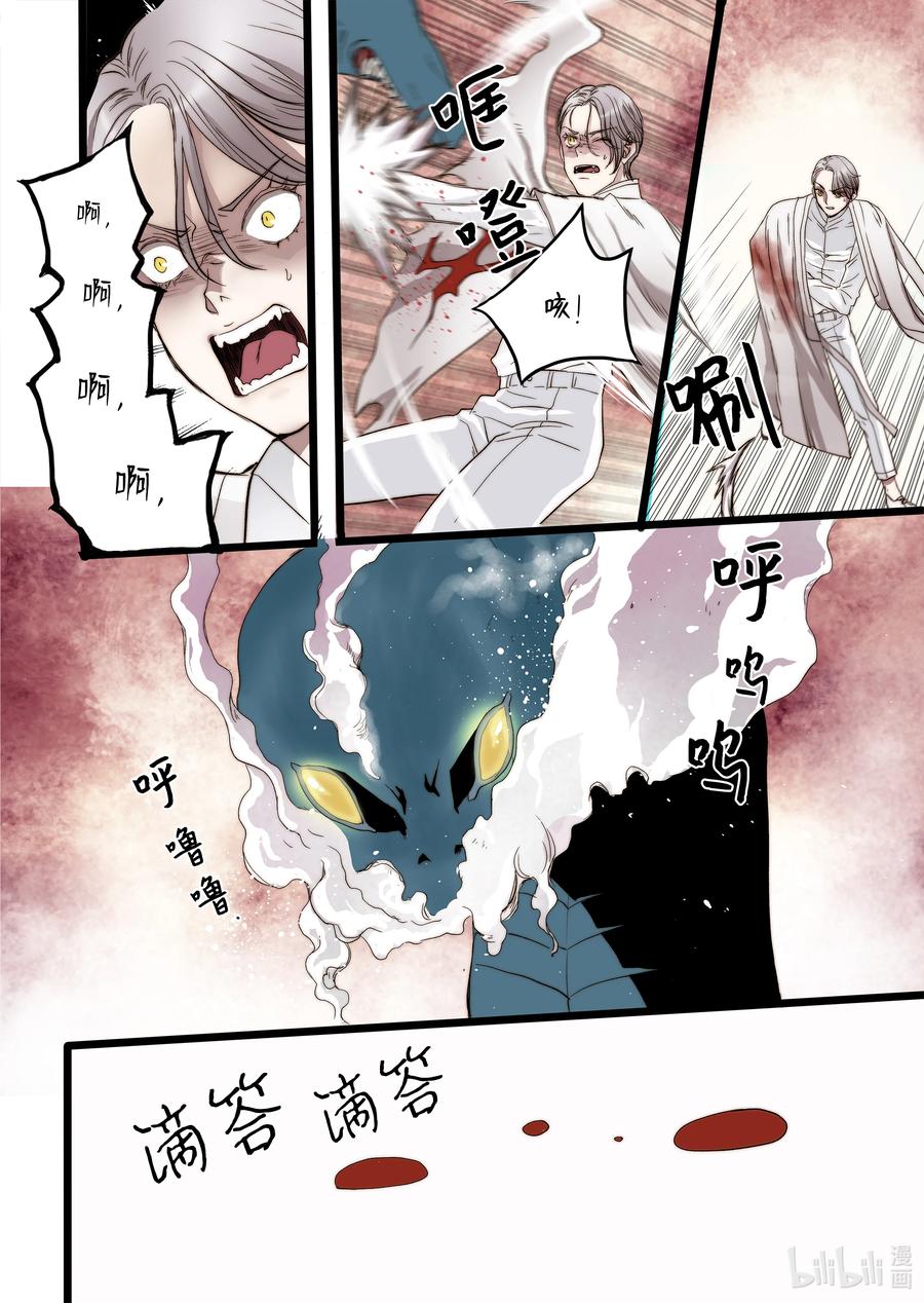 52 主人出现-第53话