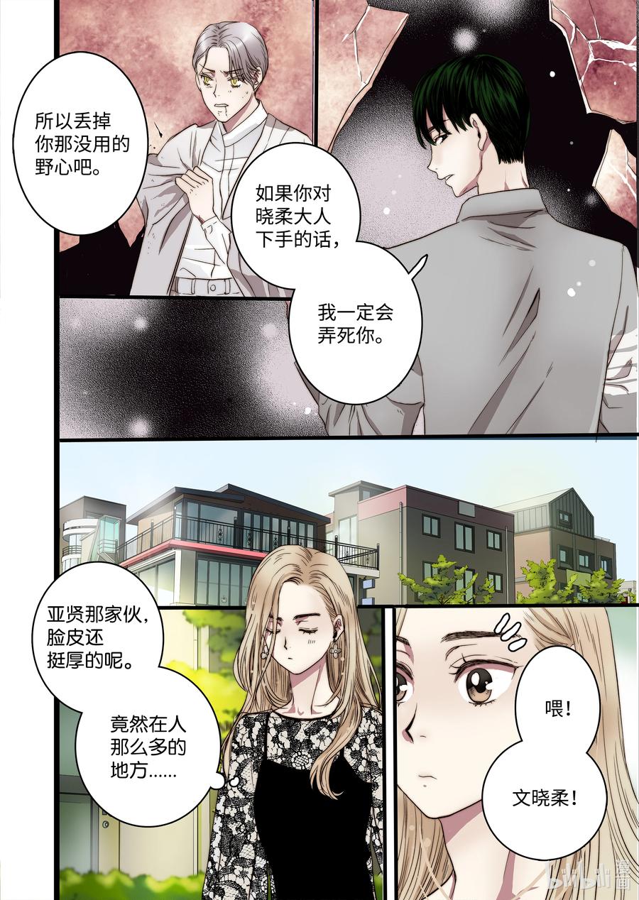 52 主人出现-第53话