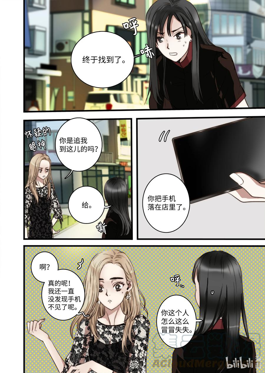 52 主人出现-第53话