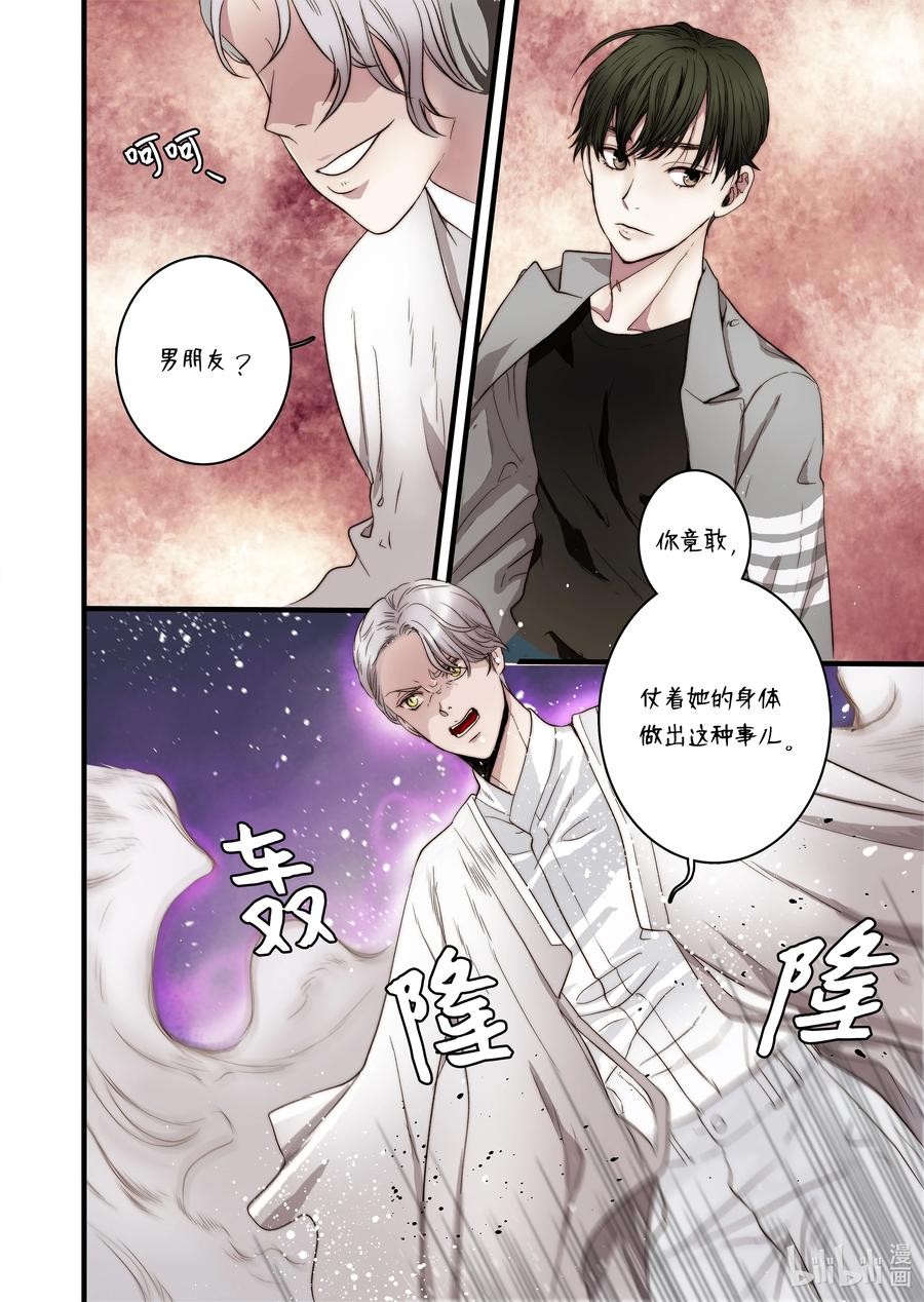 52 主人出现-第53话