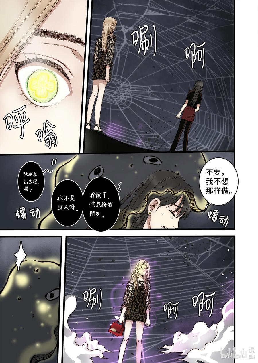 52 主人出现-第53话