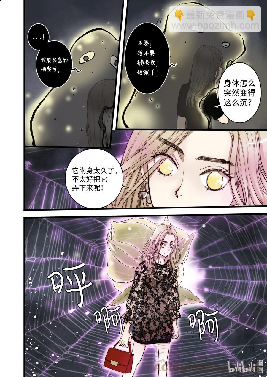 52 主人出现-第53话