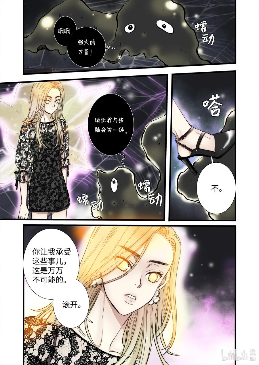 52 主人出现-第53话