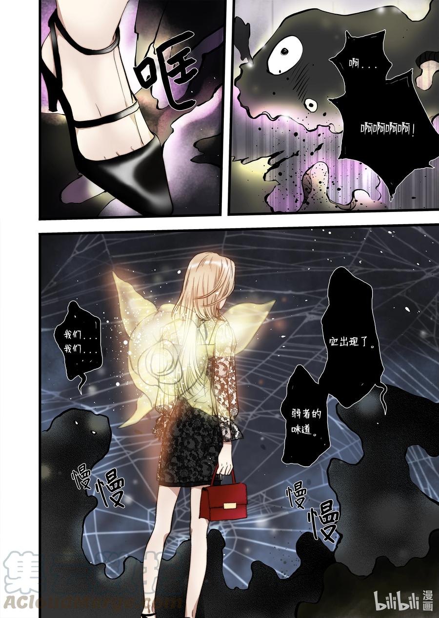 52 主人出现-第53话