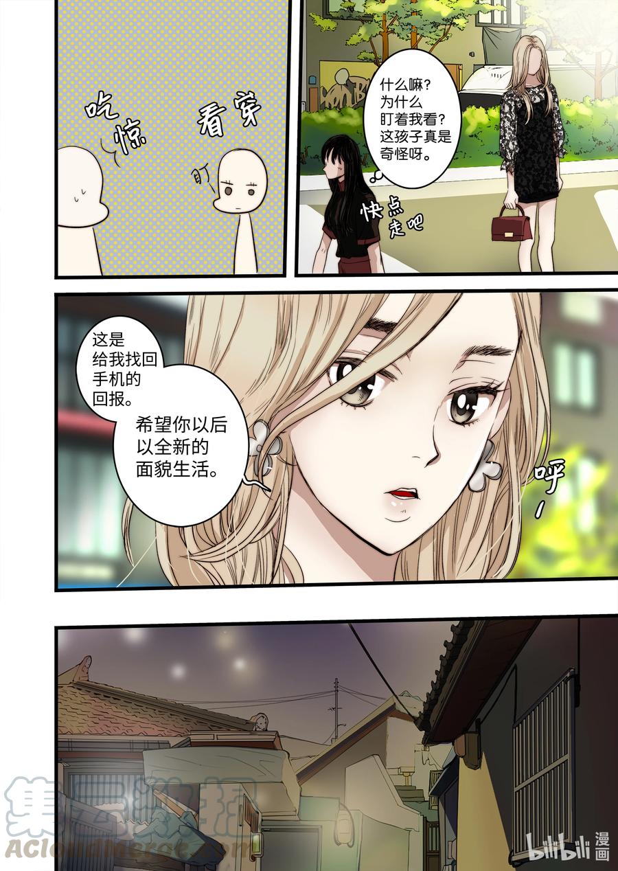 52 主人出现-第53话