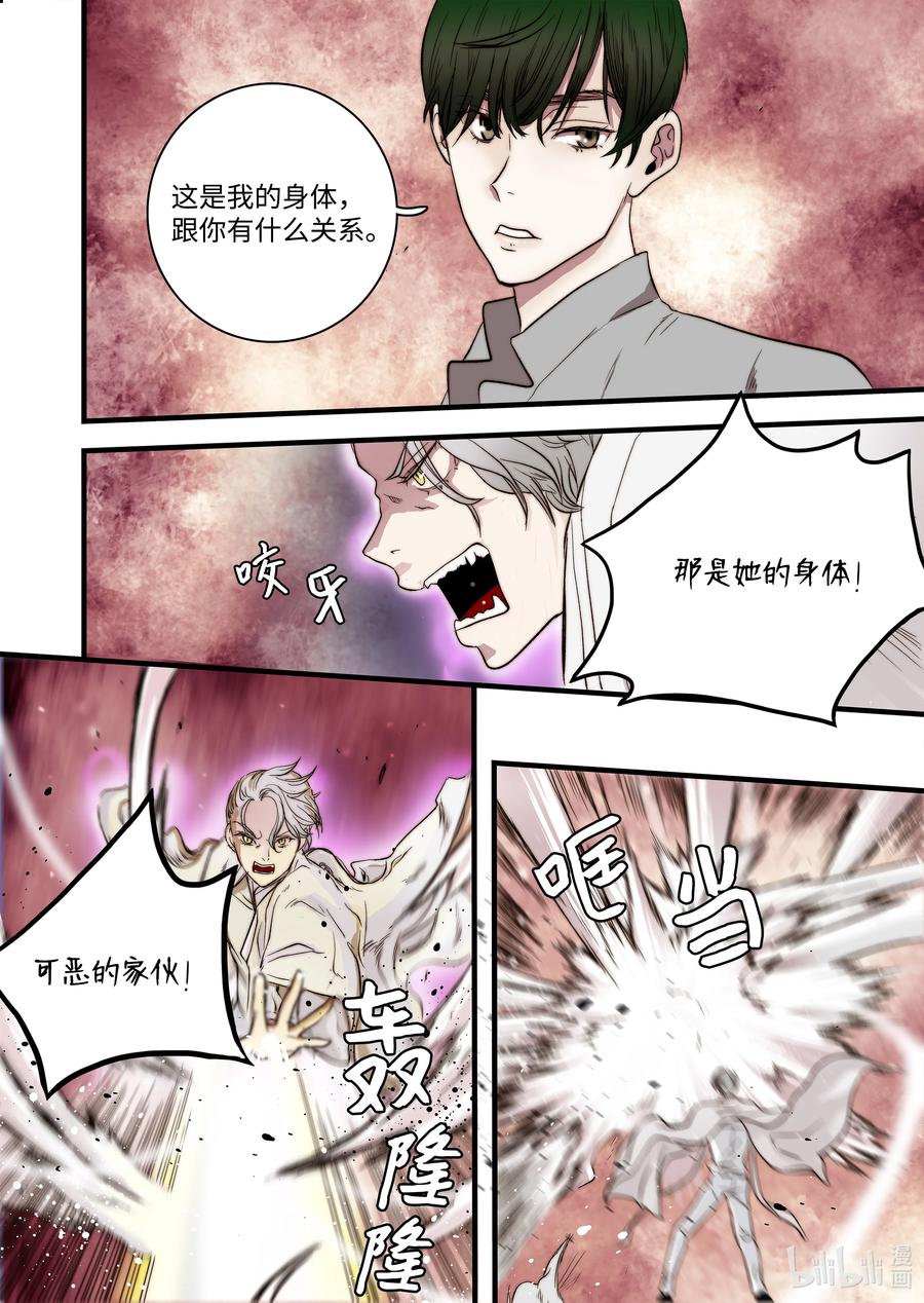 52 主人出现-第53话