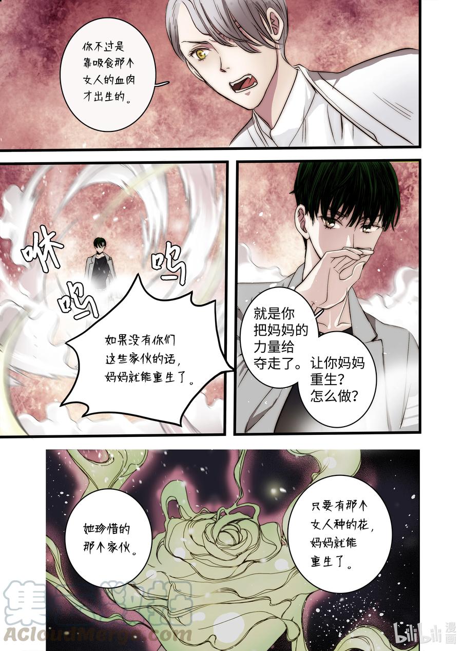 52 主人出现-第53话