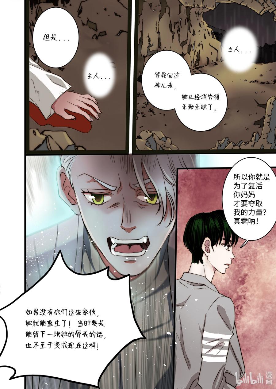 52 主人出现-第53话