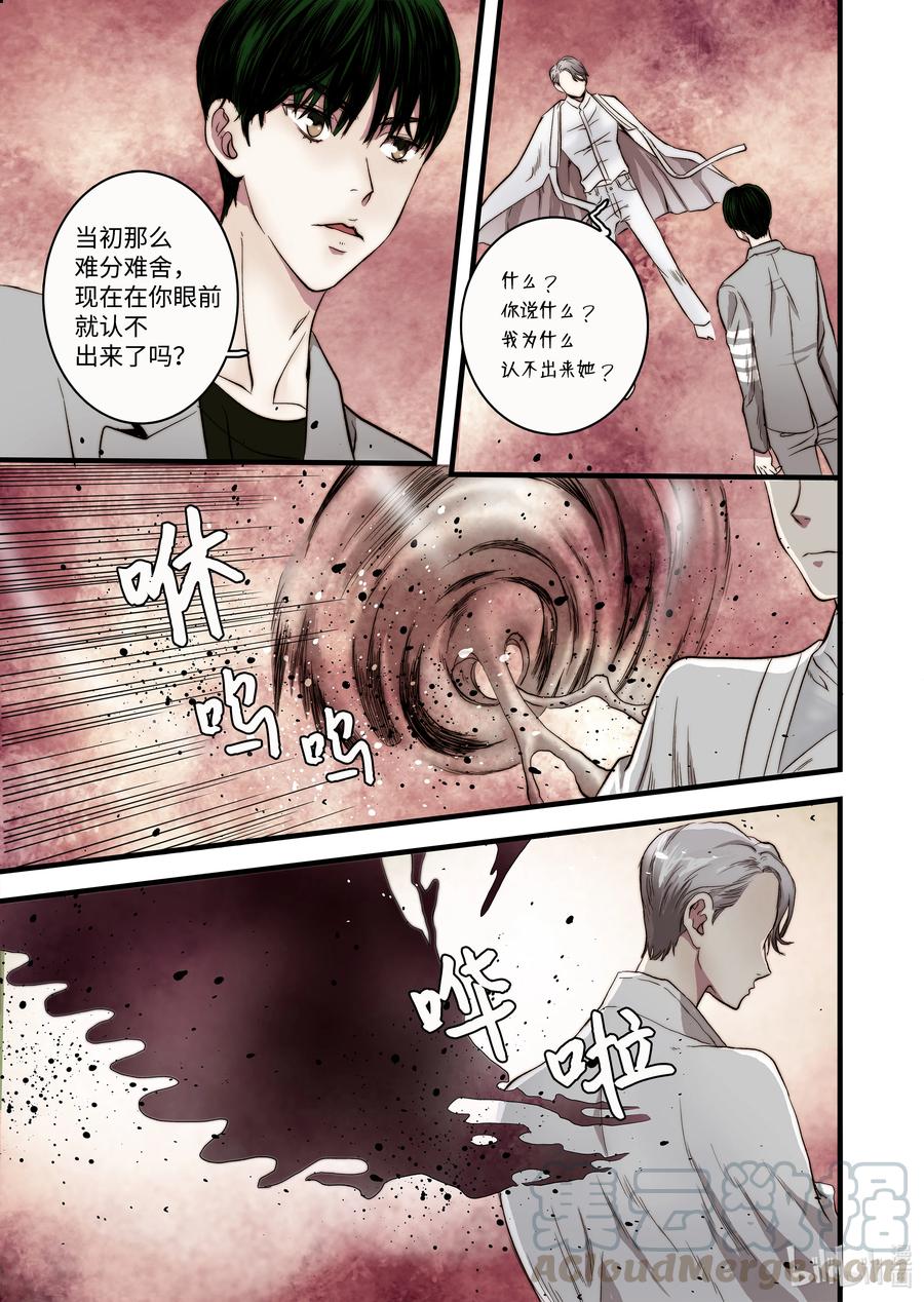 52 主人出现-第53话