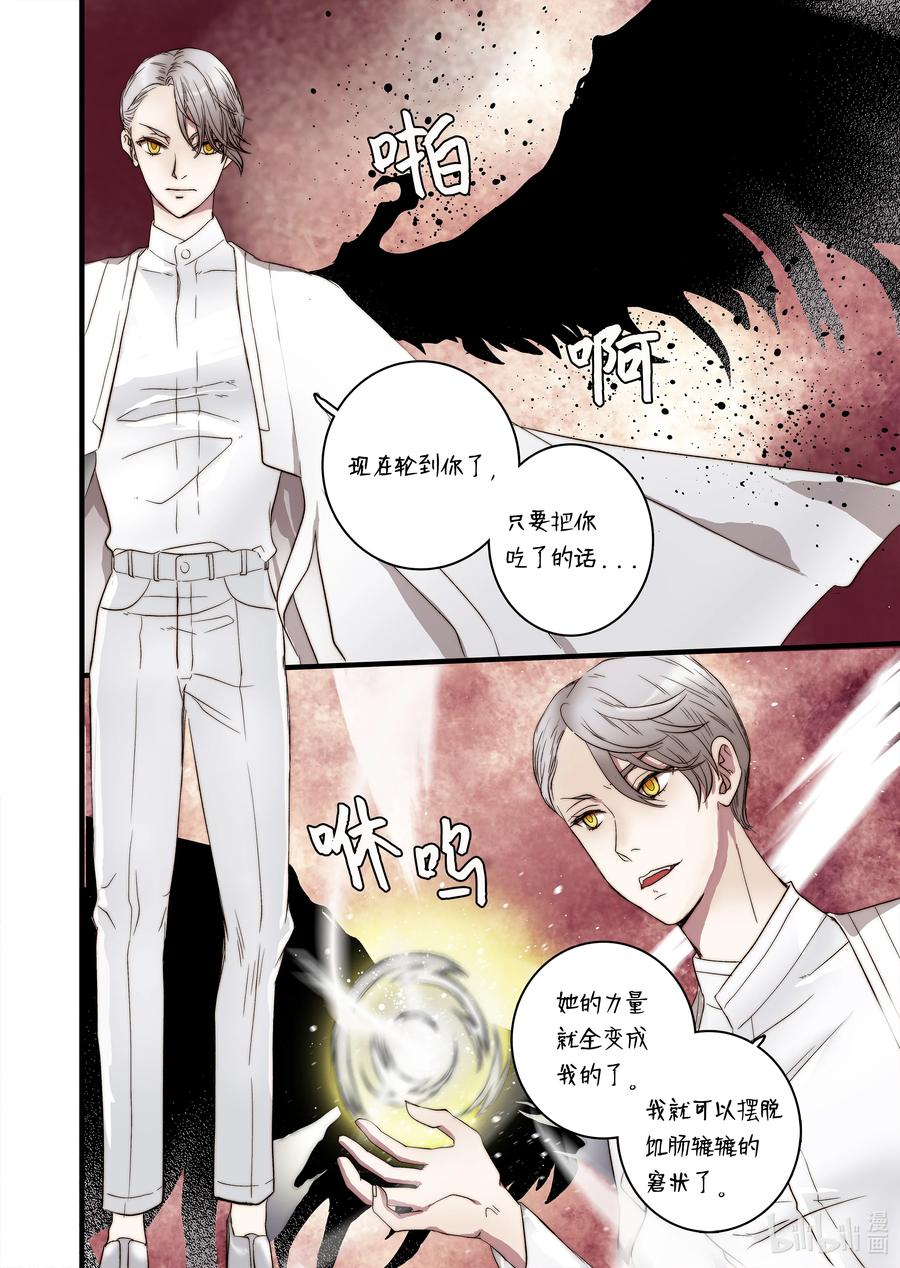 52 主人出现-第53话