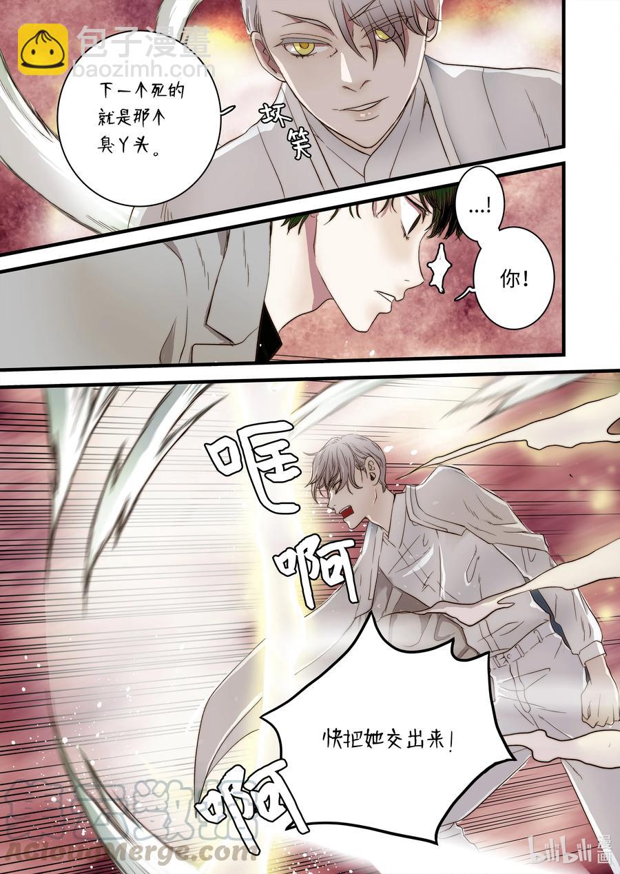 52 主人出现-第53话