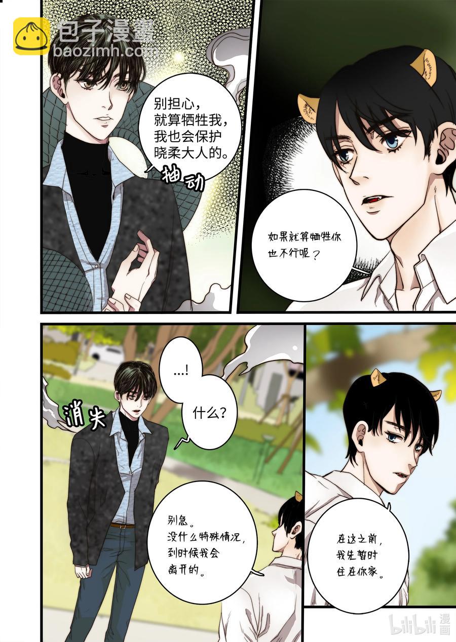 54 信任危机-第55话
