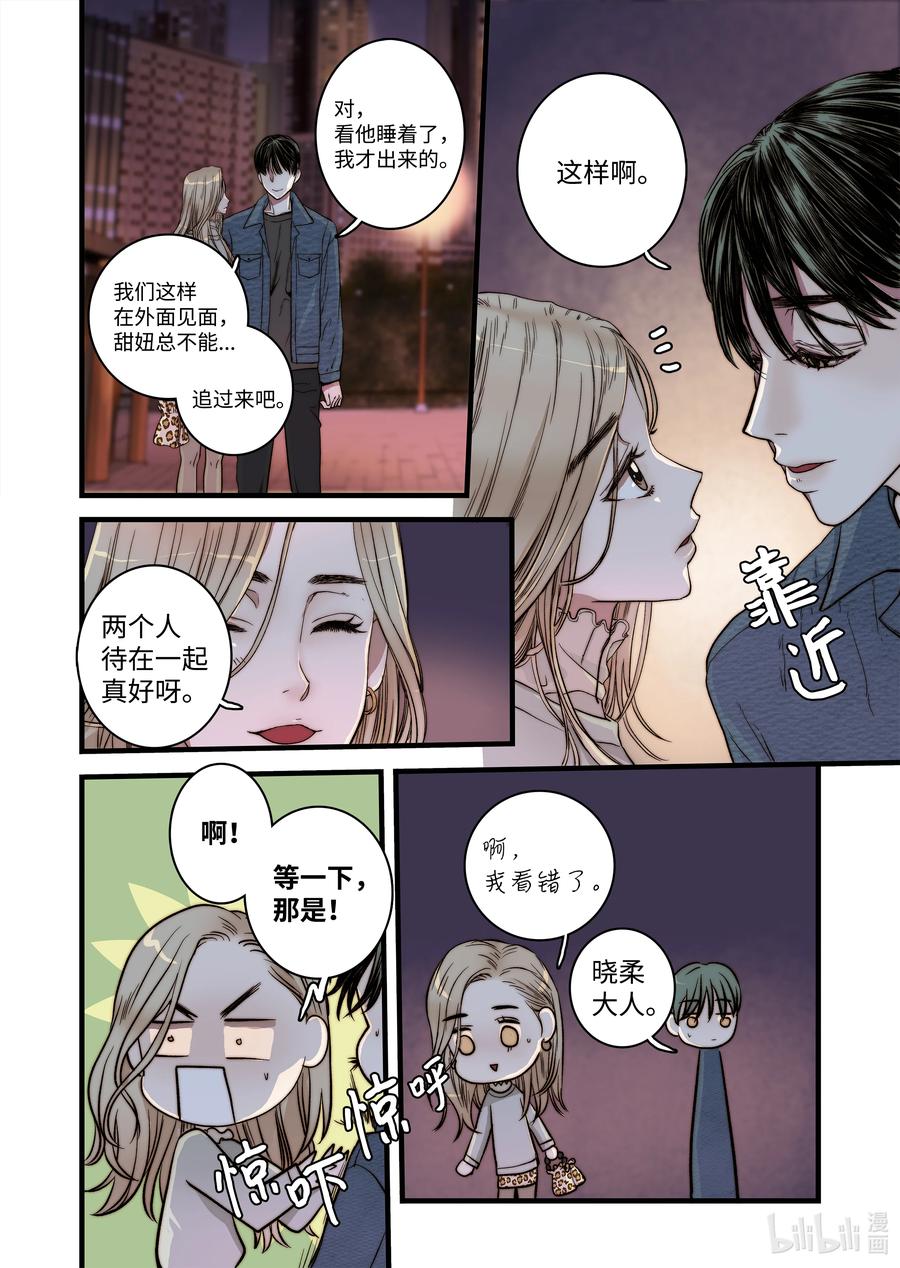 54 信任危机-第55话
