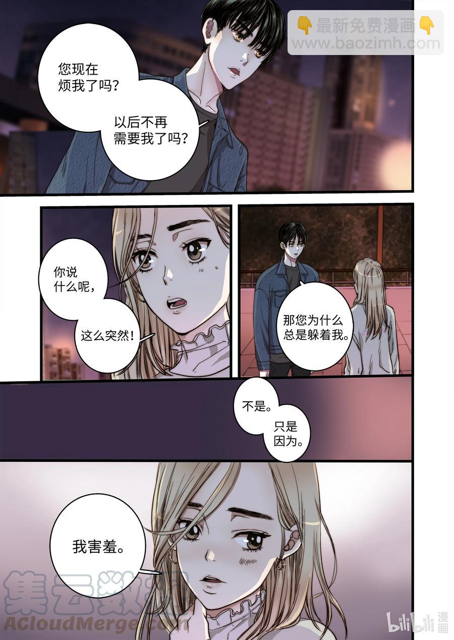 54 信任危机-第55话