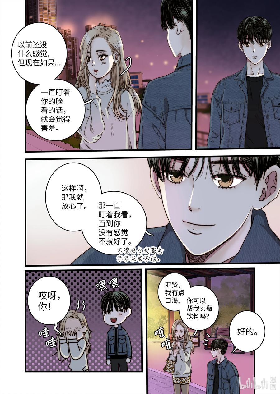 54 信任危机-第55话