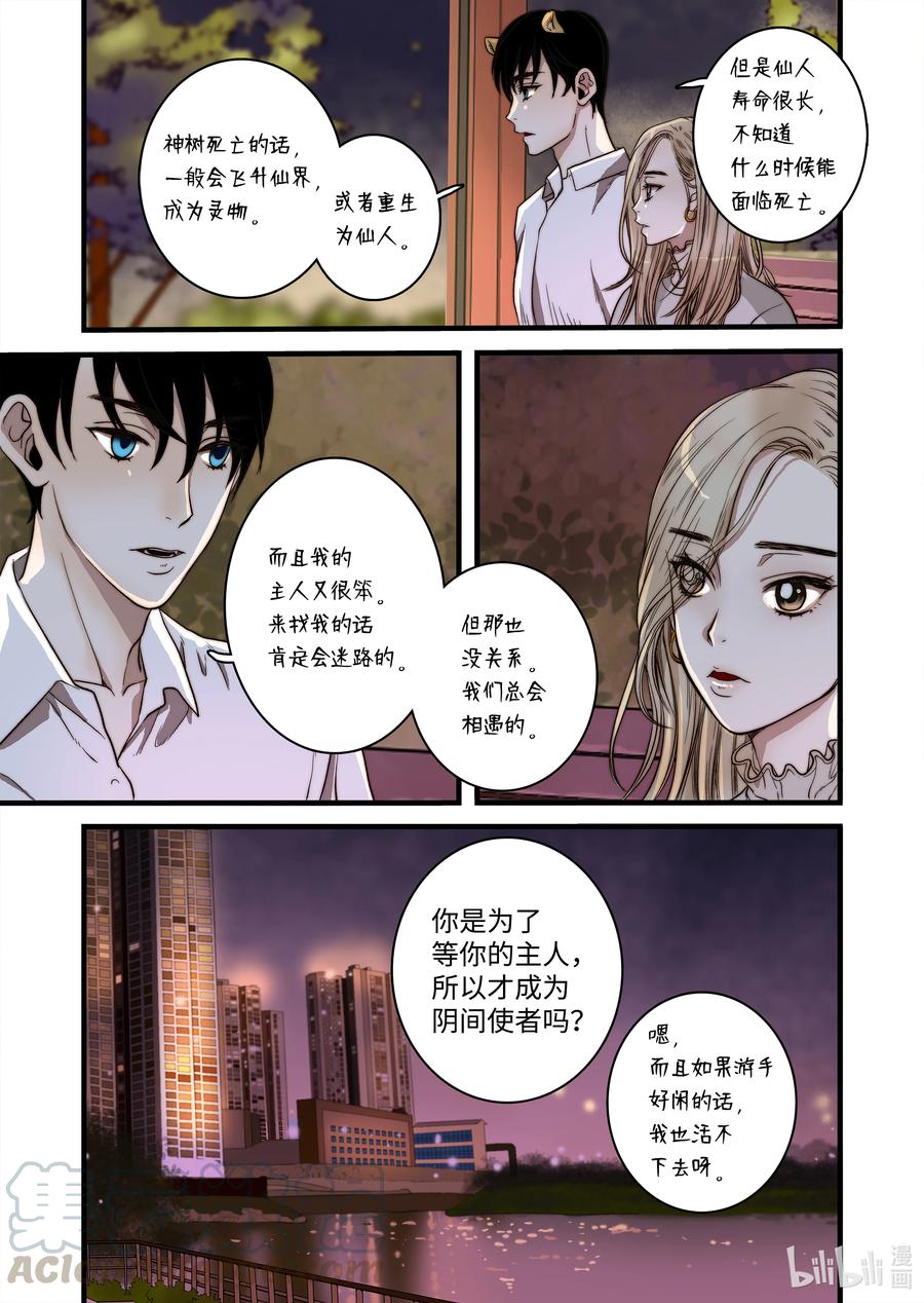 54 信任危机-第55话