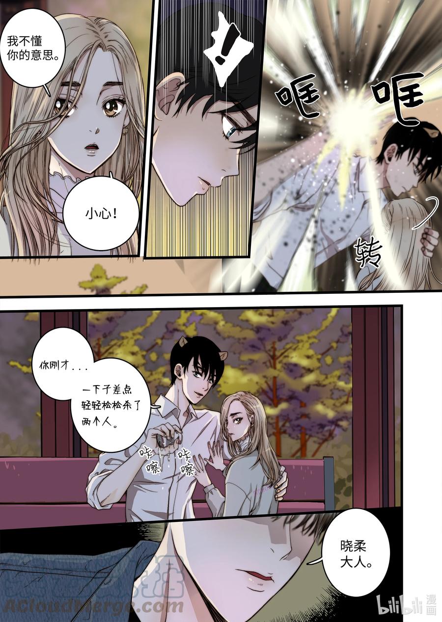 54 信任危机-第55话