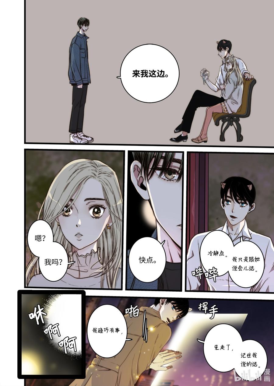 54 信任危机-第55话