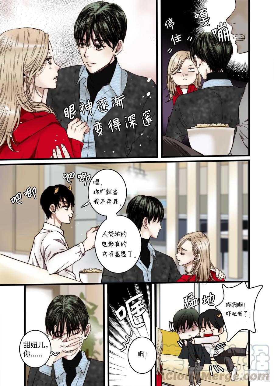 54 信任危机-第55话