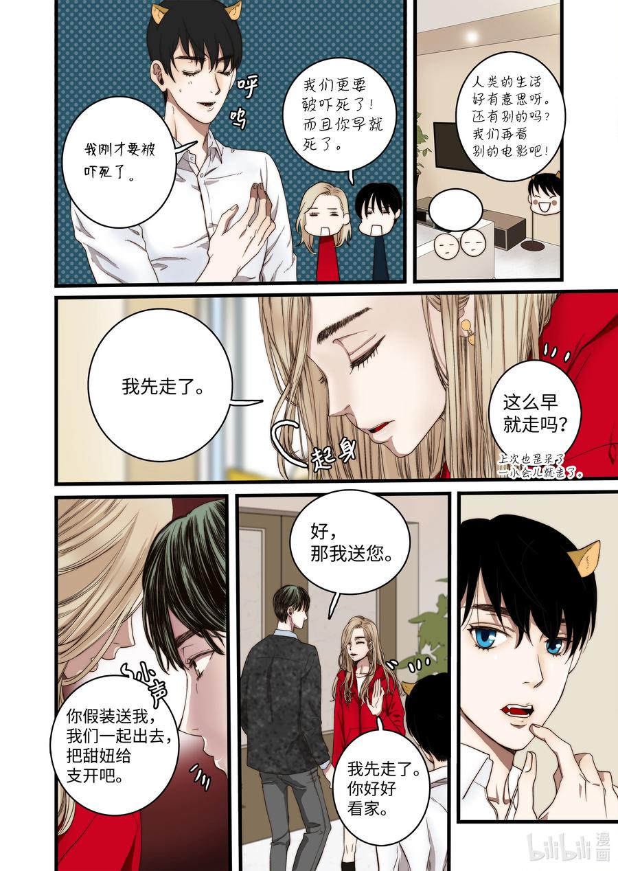 54 信任危机-第55话