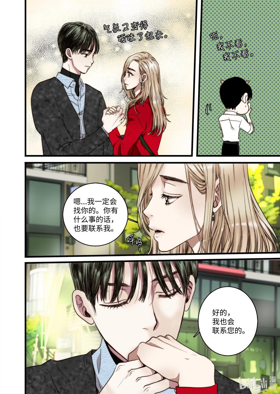 54 信任危机-第55话