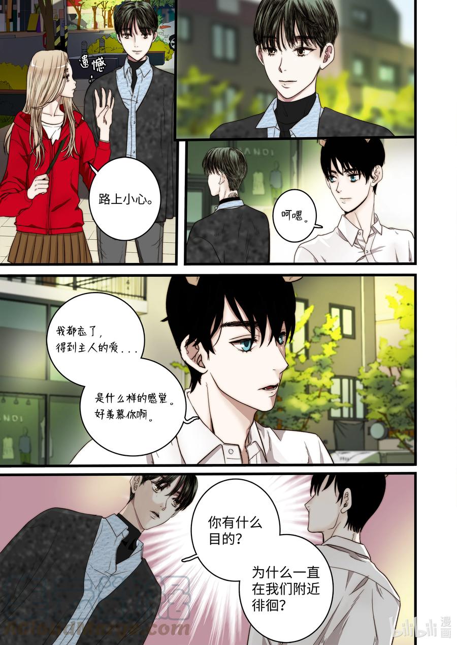 54 信任危机-第55话