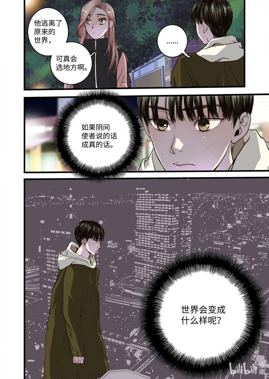 56 和好-第57话