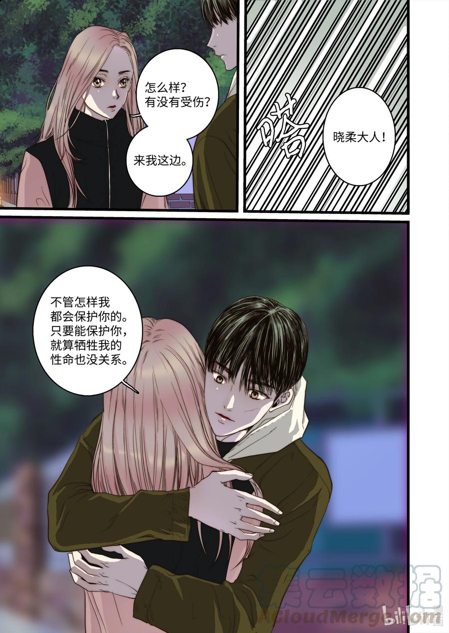56 和好-第57话