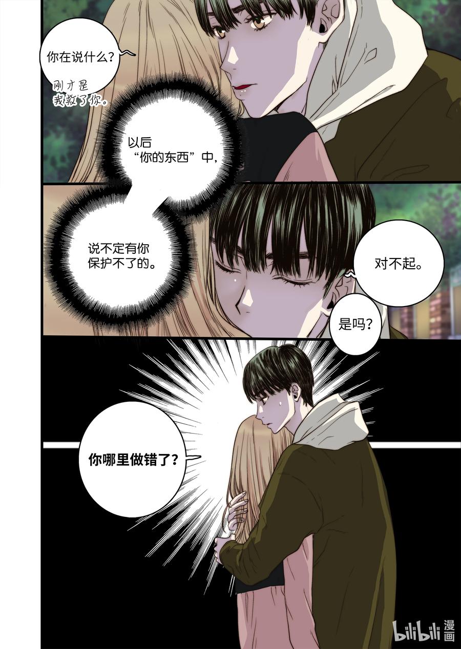 56 和好-第57话