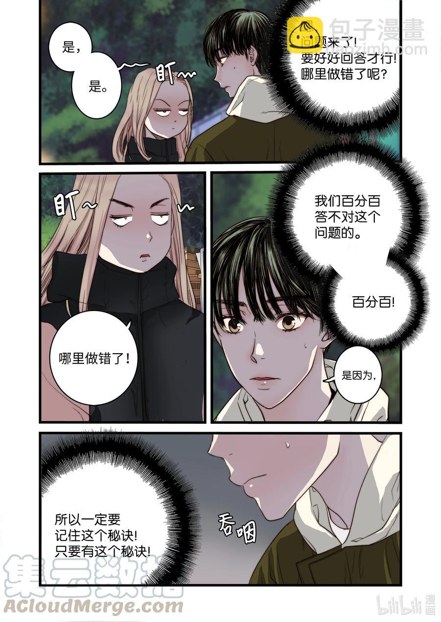 56 和好-第57话