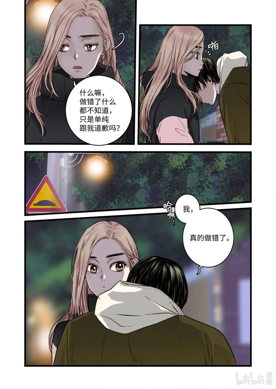 56 和好-第57话