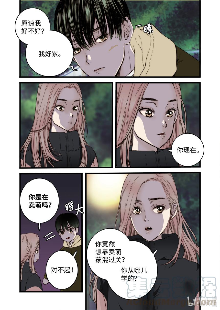 56 和好-第57话